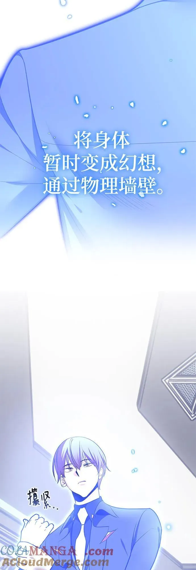 [第210话] 成为敌人的我军（1）3