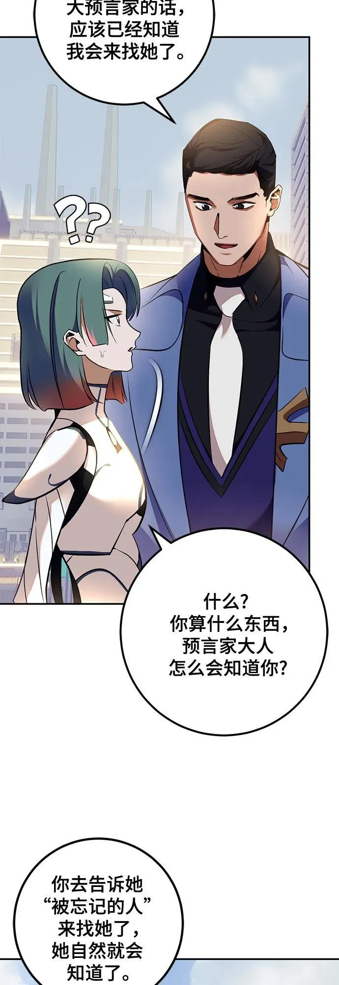 [第208话] 平行世界(2）13