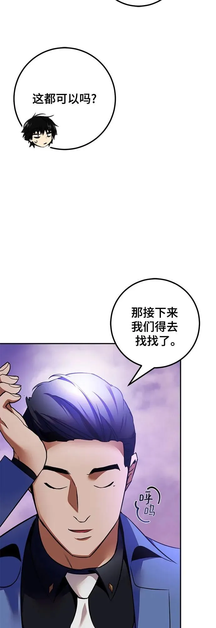 [第207话] 平行世界(1）46
