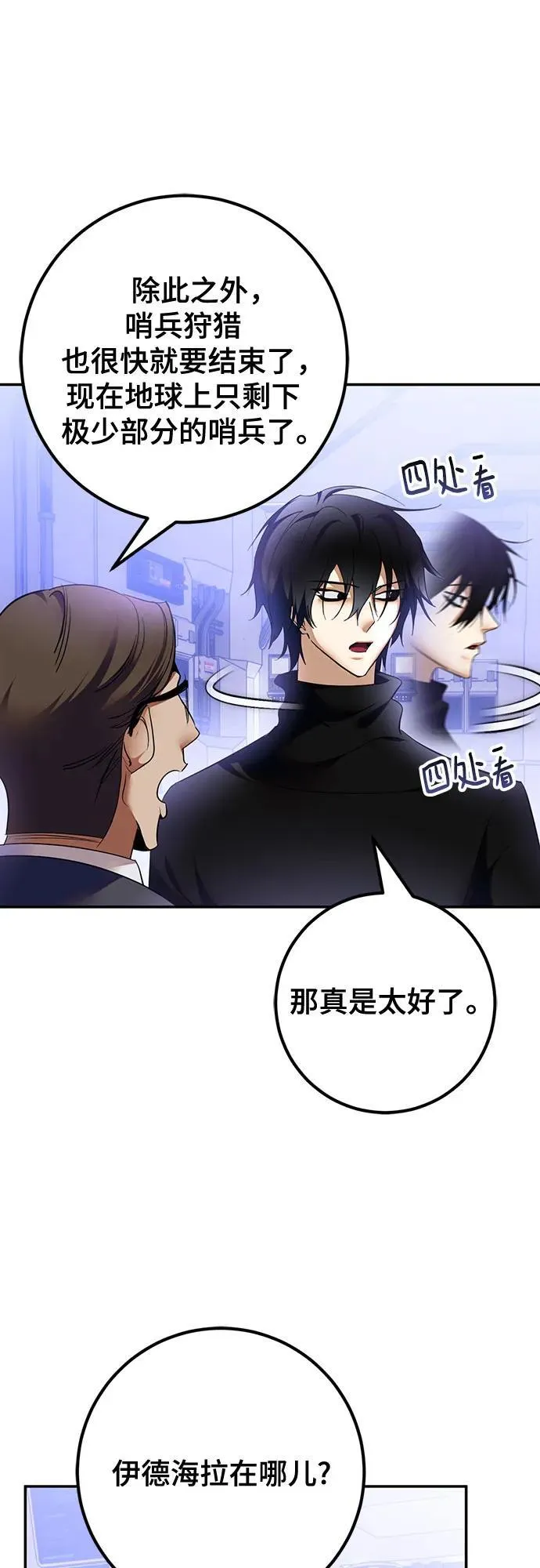 [第205话] 开发者的信息（2）55
