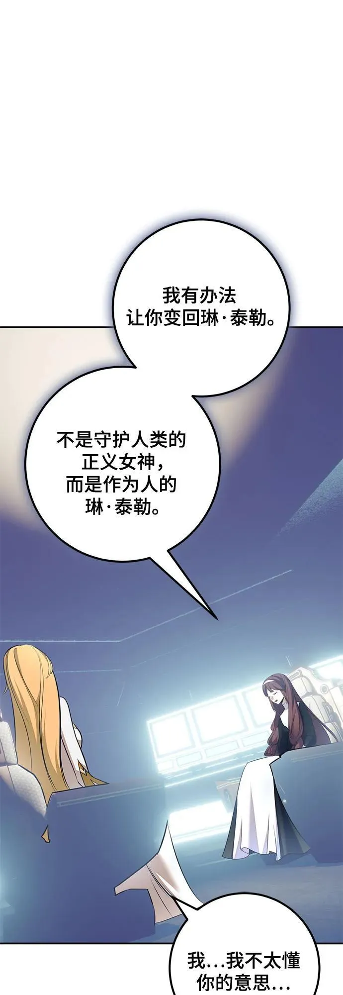 [第212话] 成为敌人的我军（3）37