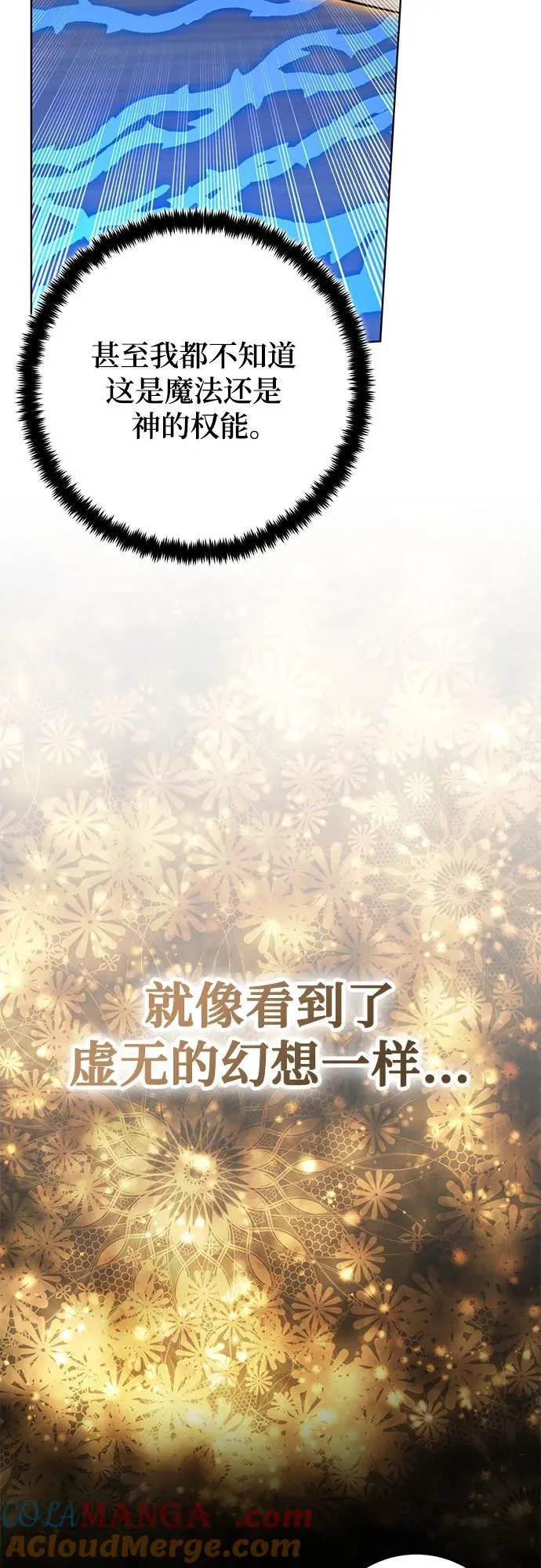 [第213话] 成为敌人的我军（4）24