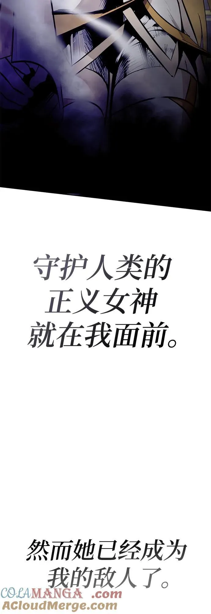 [第212话] 成为敌人的我军（3）66