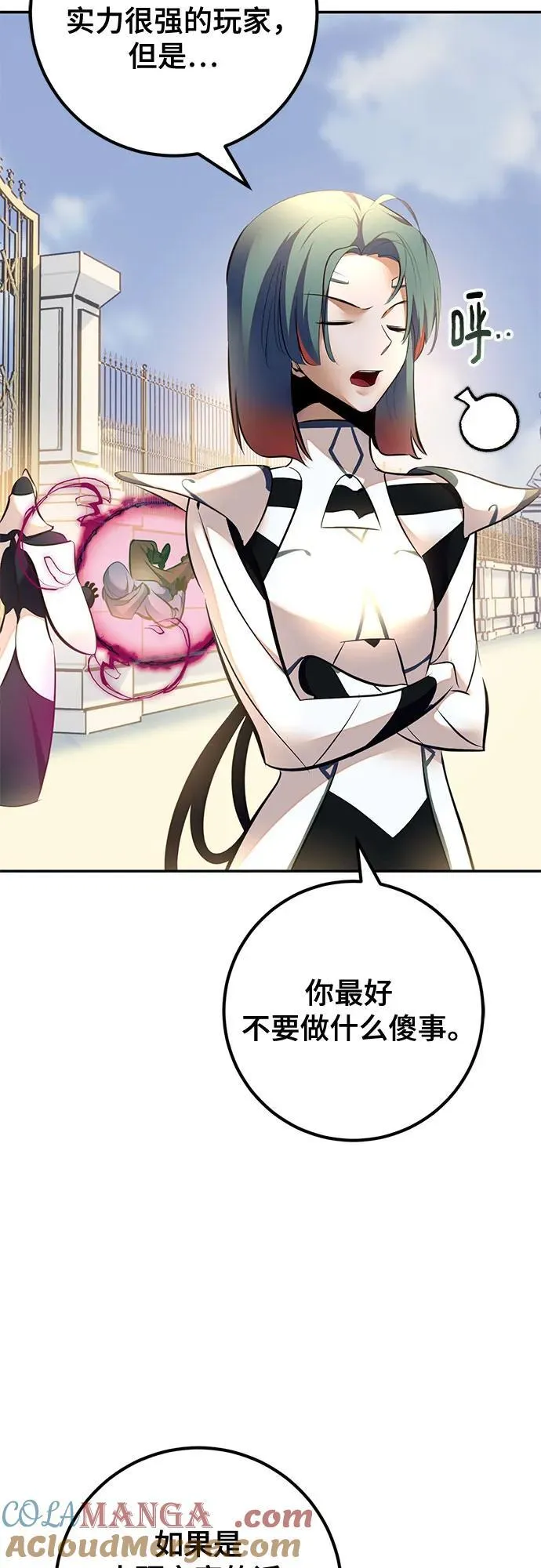 [第208话] 平行世界(2）12