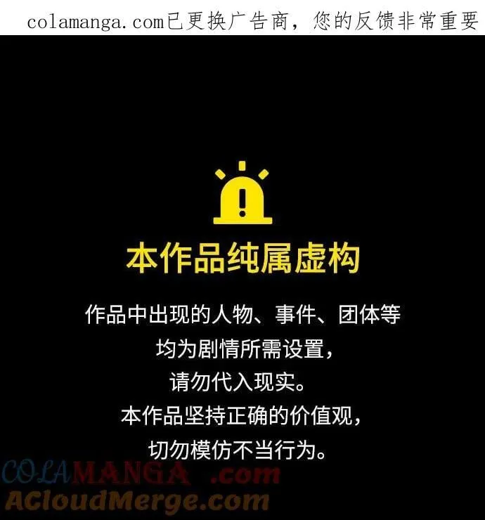 [第210话] 成为敌人的我军（1）0