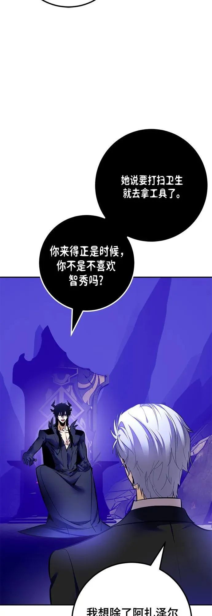 [第210话] 成为敌人的我军（1）34