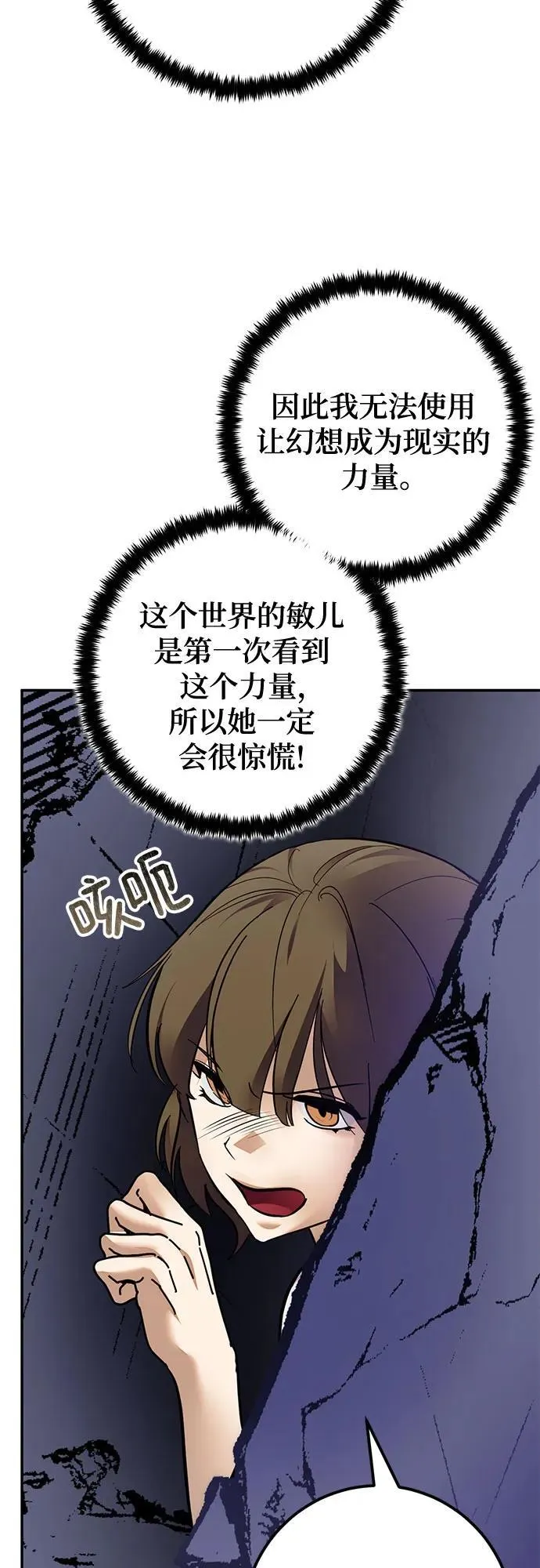 [第211话] 成为敌人的我军（2）11