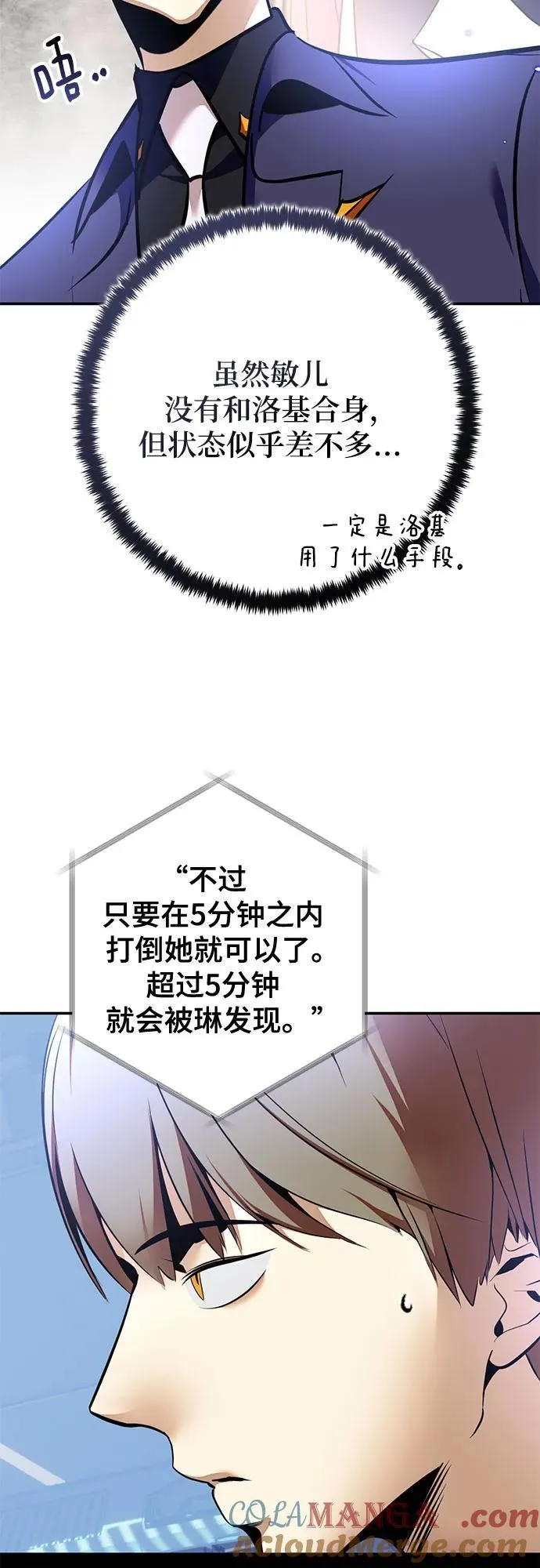[第210话] 成为敌人的我军（1）15