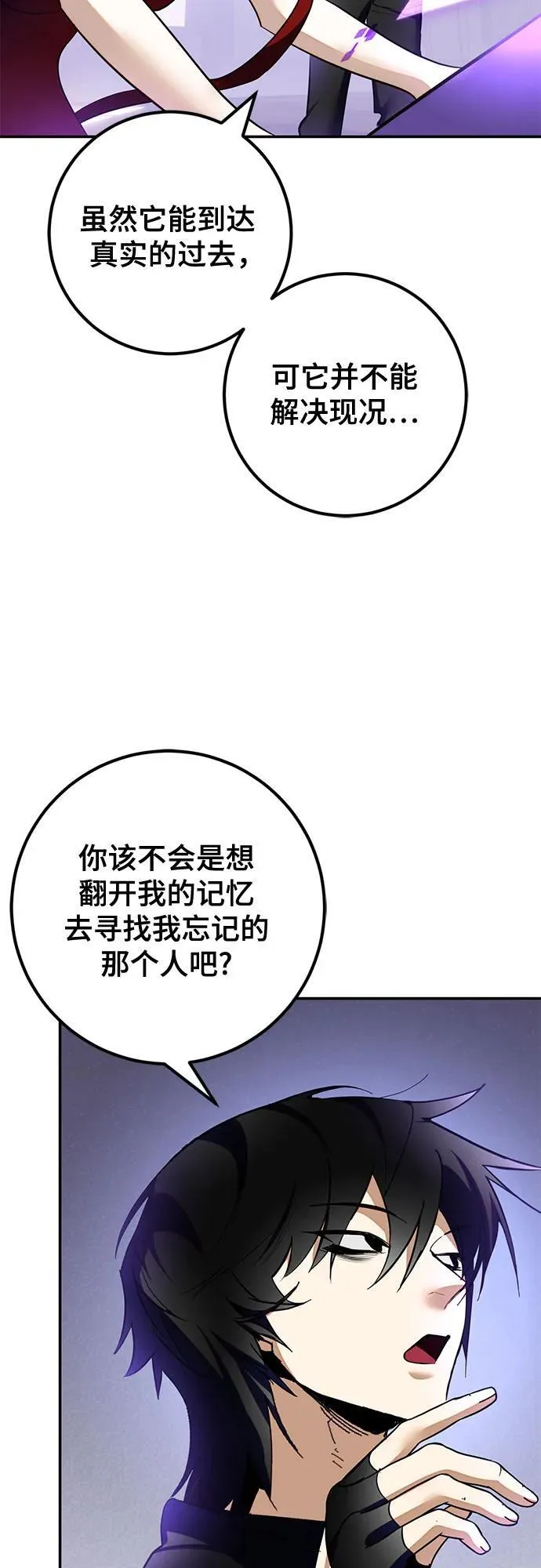 [第206话] 开发者的信息（3）23