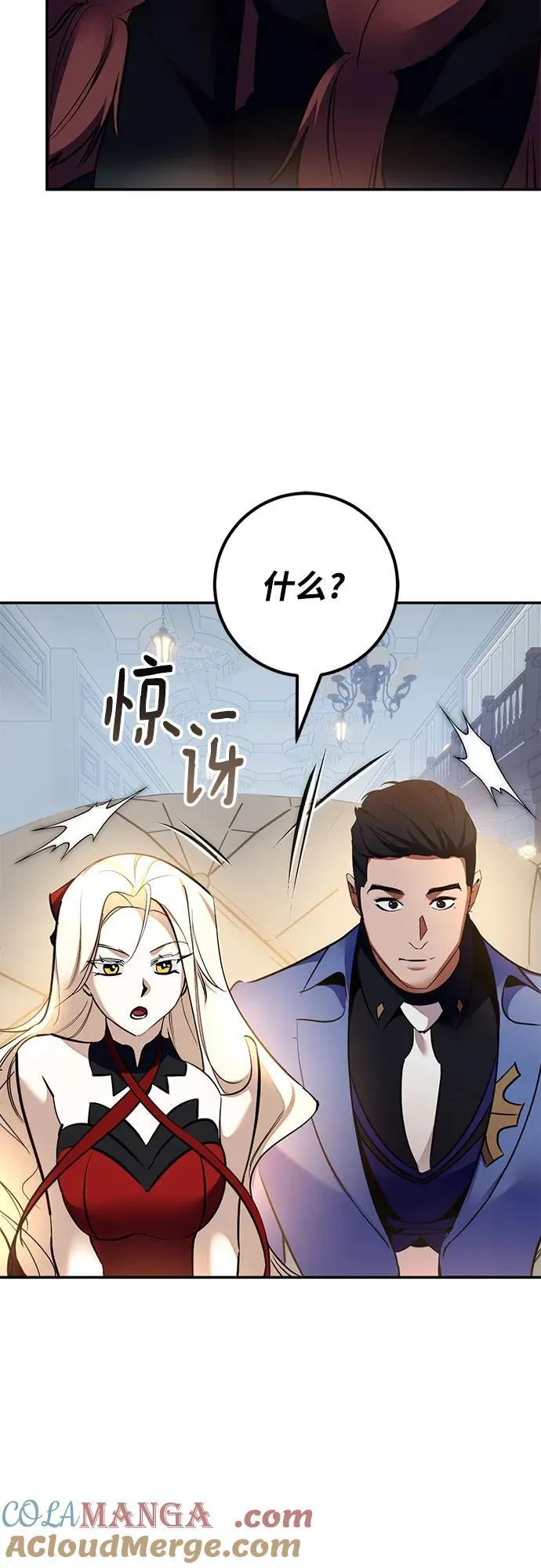 [第208话] 平行世界(2）51