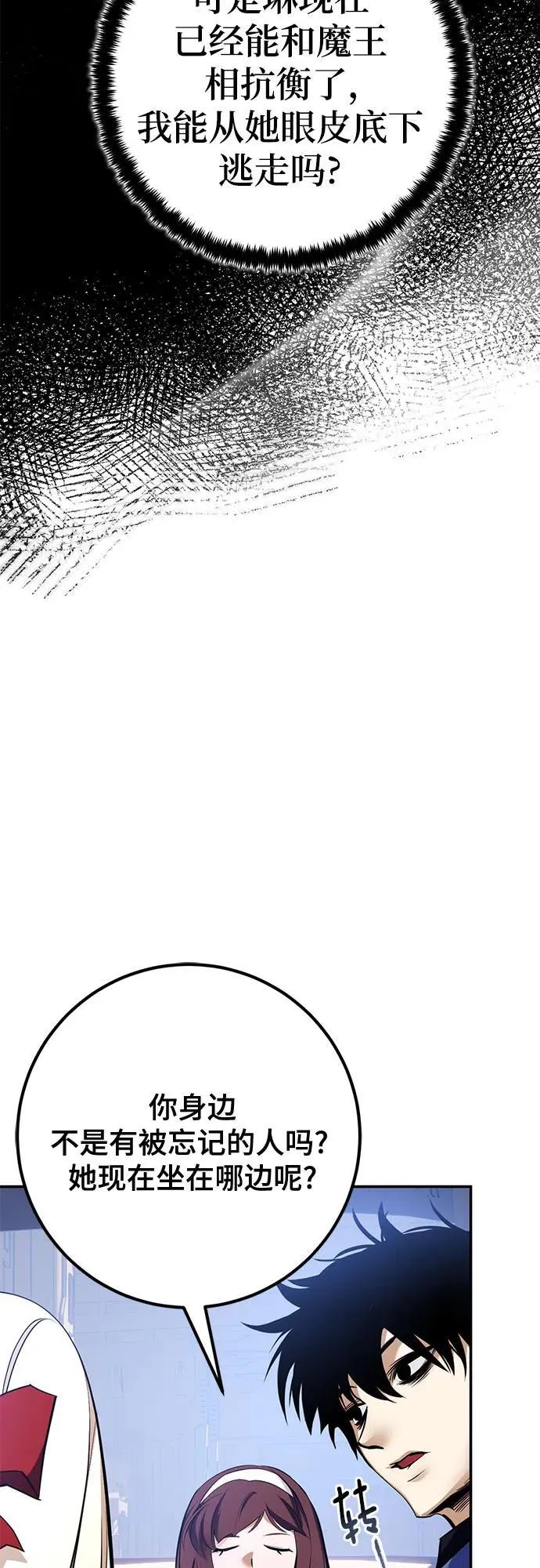 [第209话] 平行世界(3）40