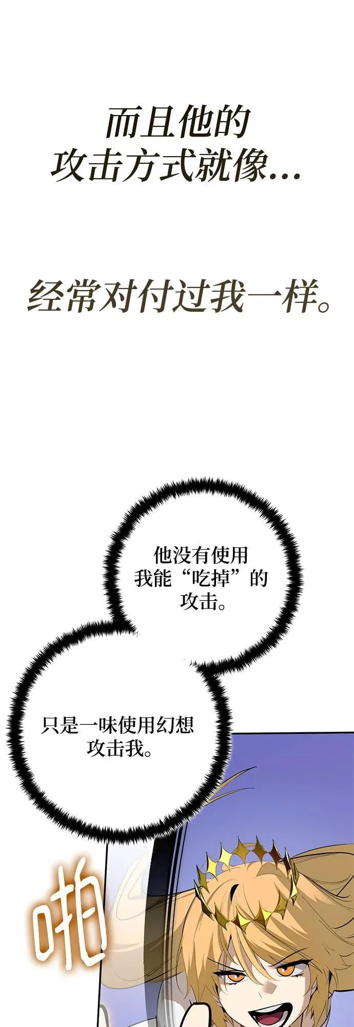 [第213话] 成为敌人的我军（4）44