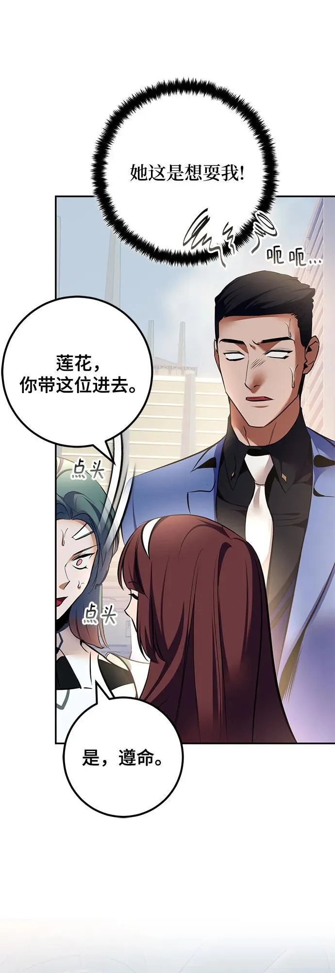 [第208话] 平行世界(2）29