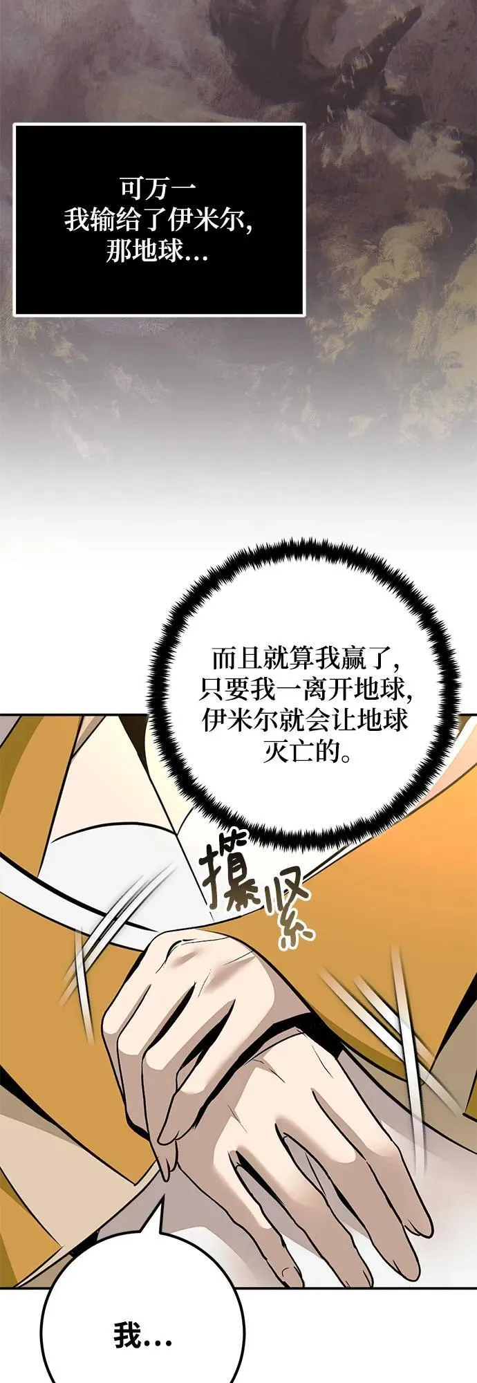 [第212话] 成为敌人的我军（3）23