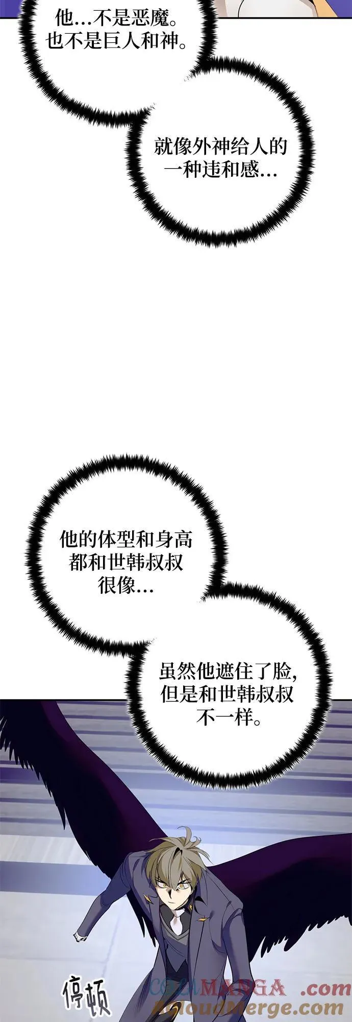 [第213话] 成为敌人的我军（4）3