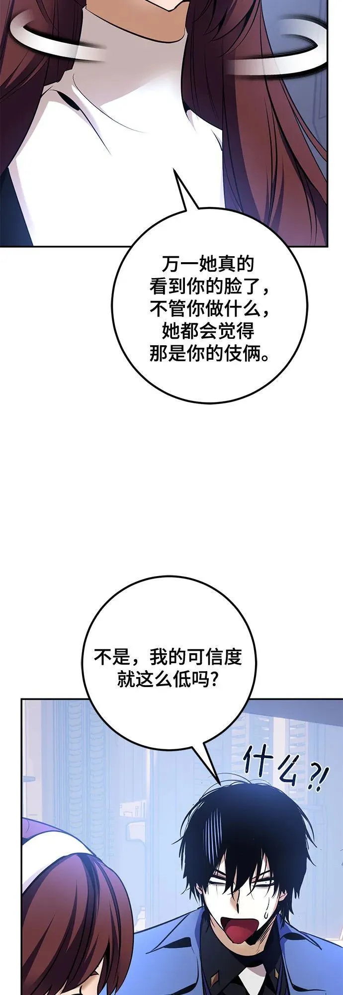 [第209话] 平行世界(3）49