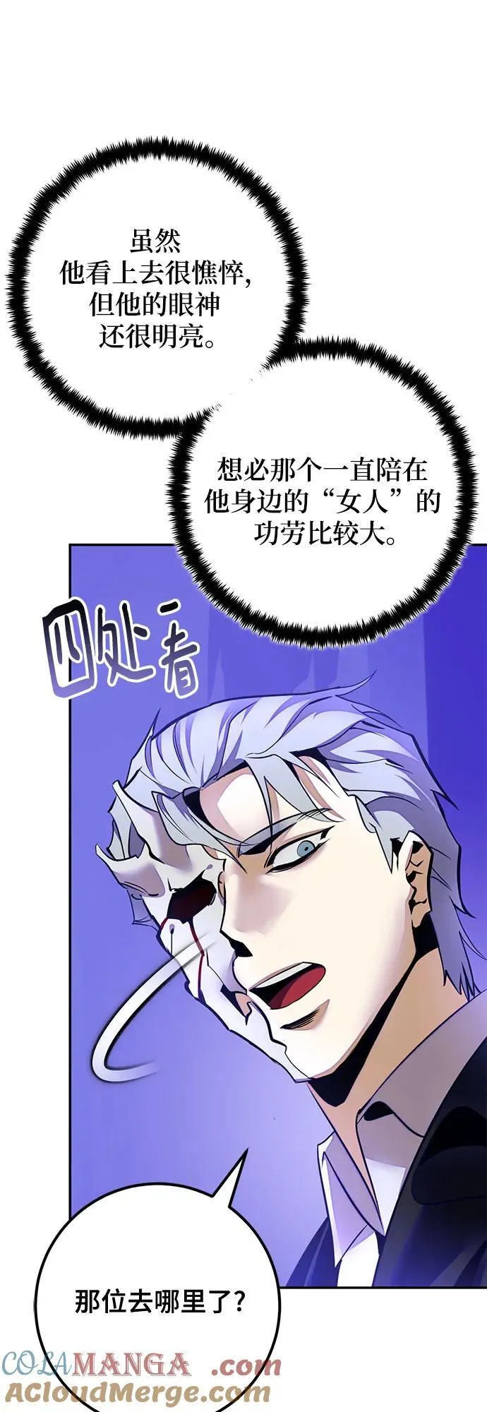 [第210话] 成为敌人的我军（1）33