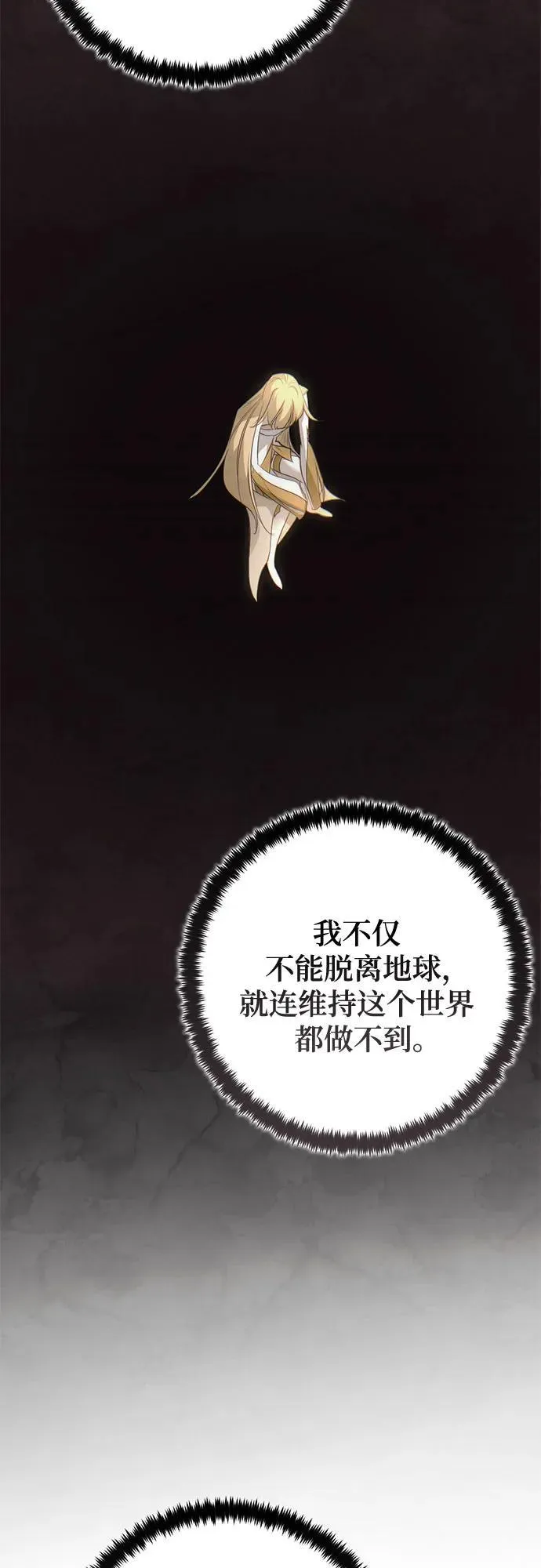 [第212话] 成为敌人的我军（3）31