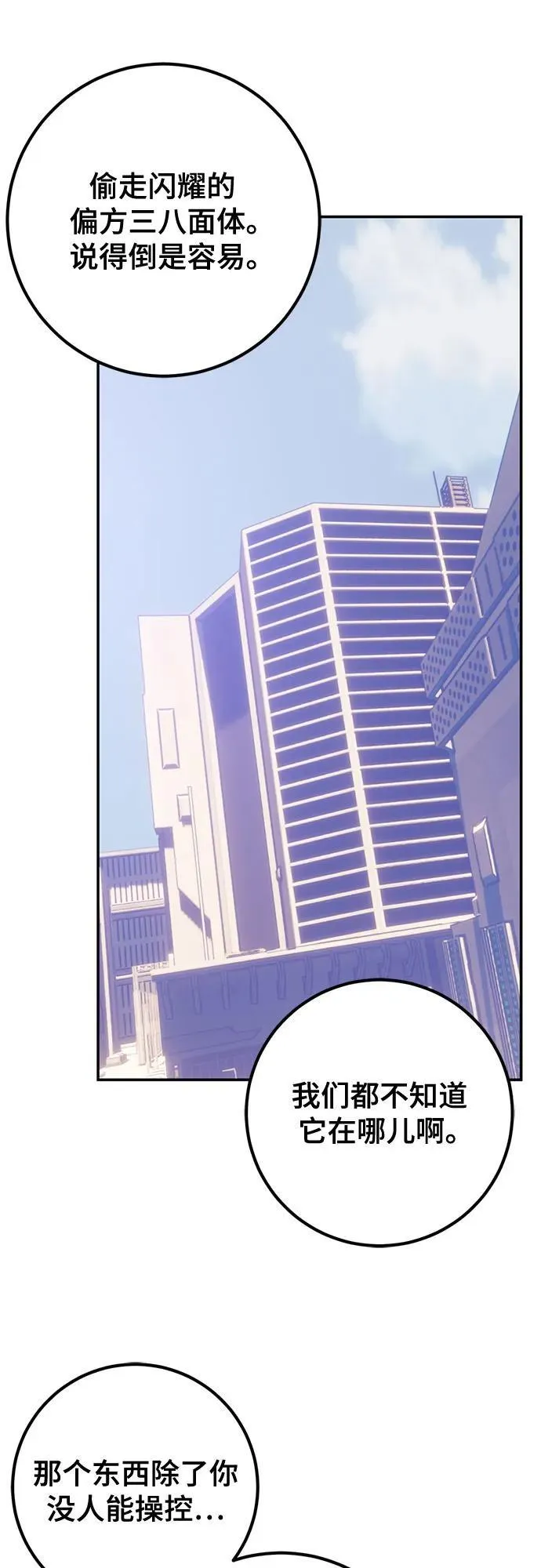 [第207话] 平行世界(1）37
