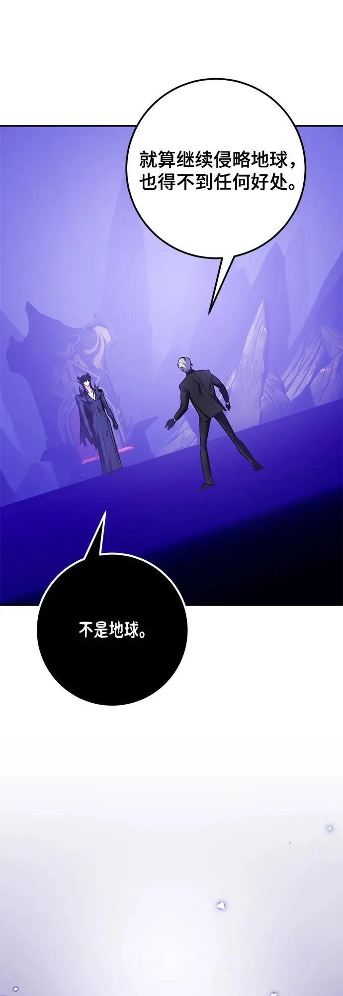 [第210话] 成为敌人的我军（1）47