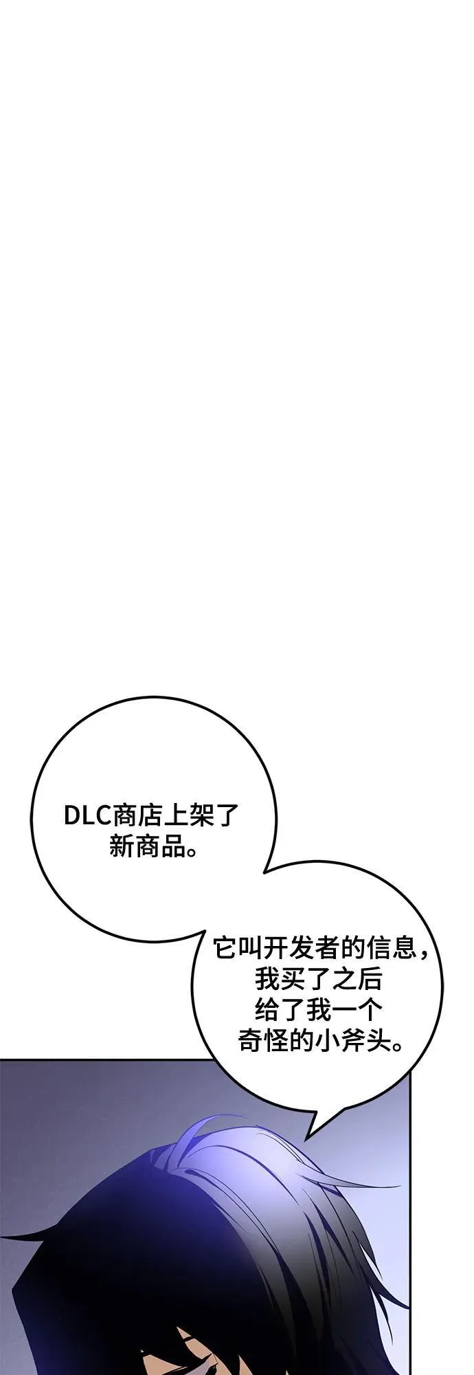 [第206话] 开发者的信息（3）1