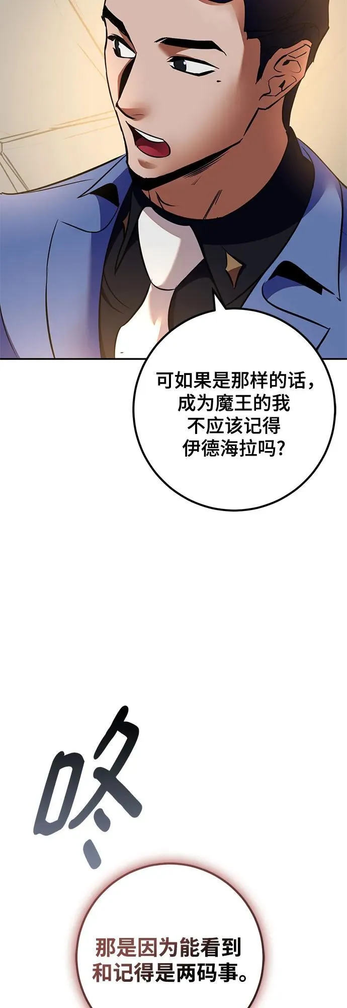 [第208话] 平行世界(2）59