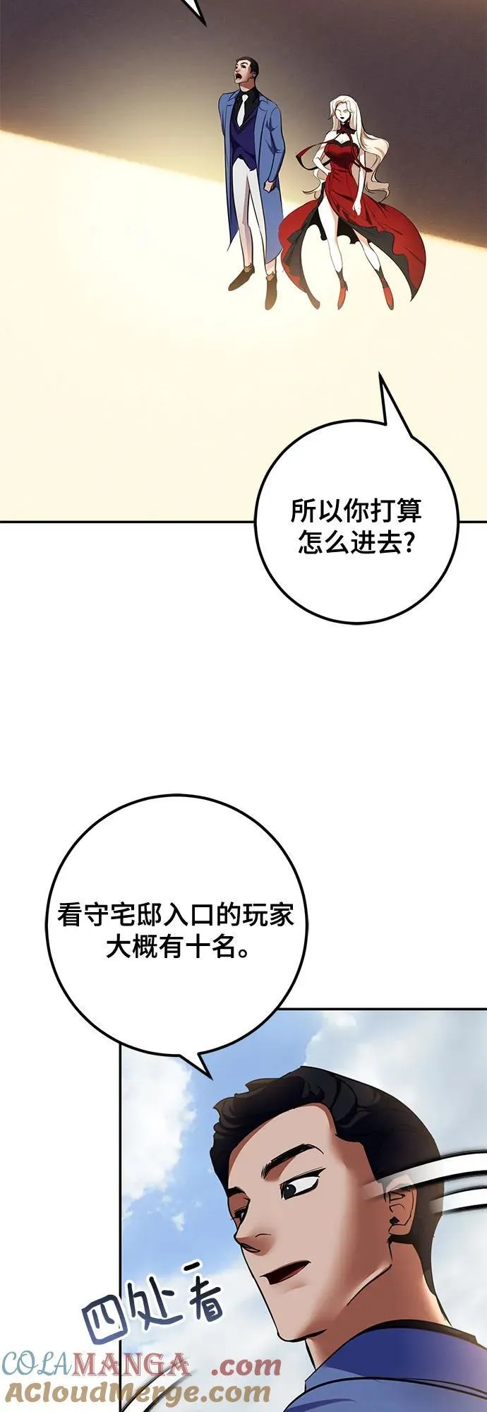 [第208话] 平行世界(2）3