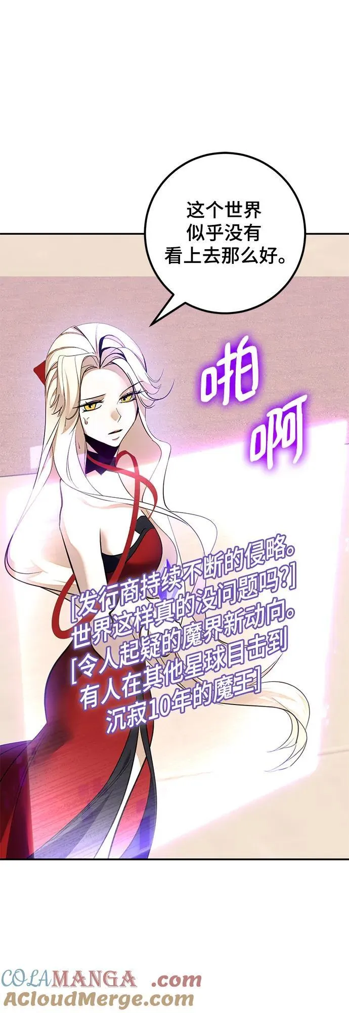 [第207话] 平行世界(1）6