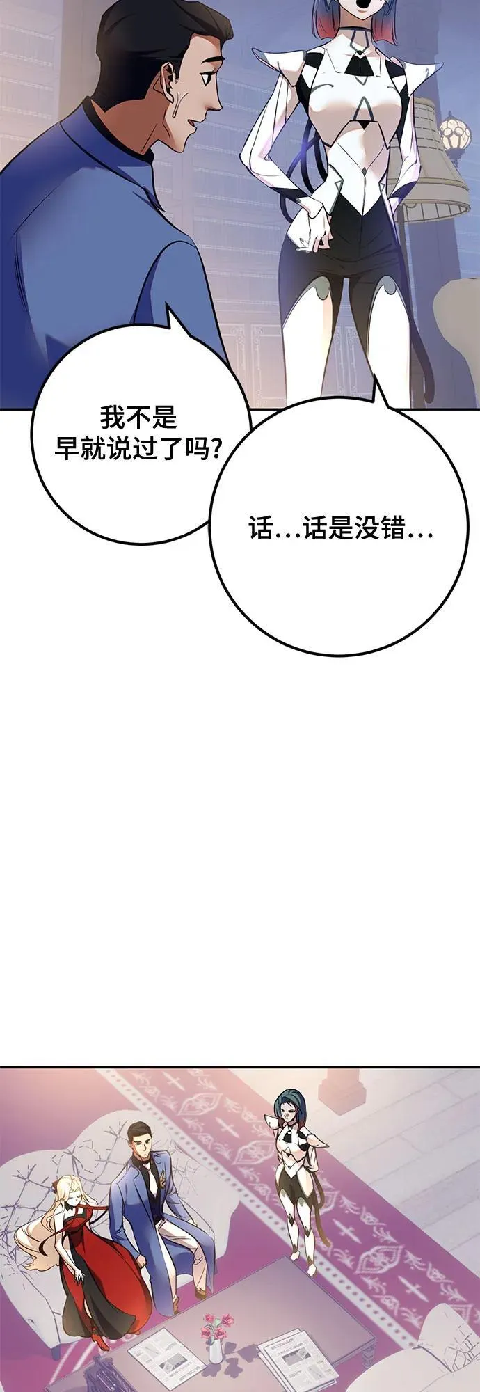 [第208话] 平行世界(2）31