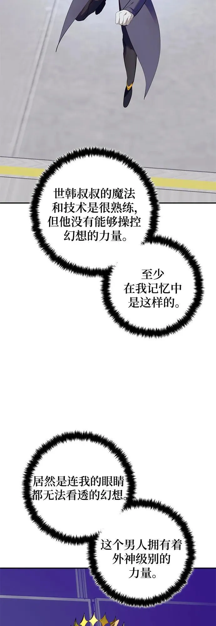 [第213话] 成为敌人的我军（4）4