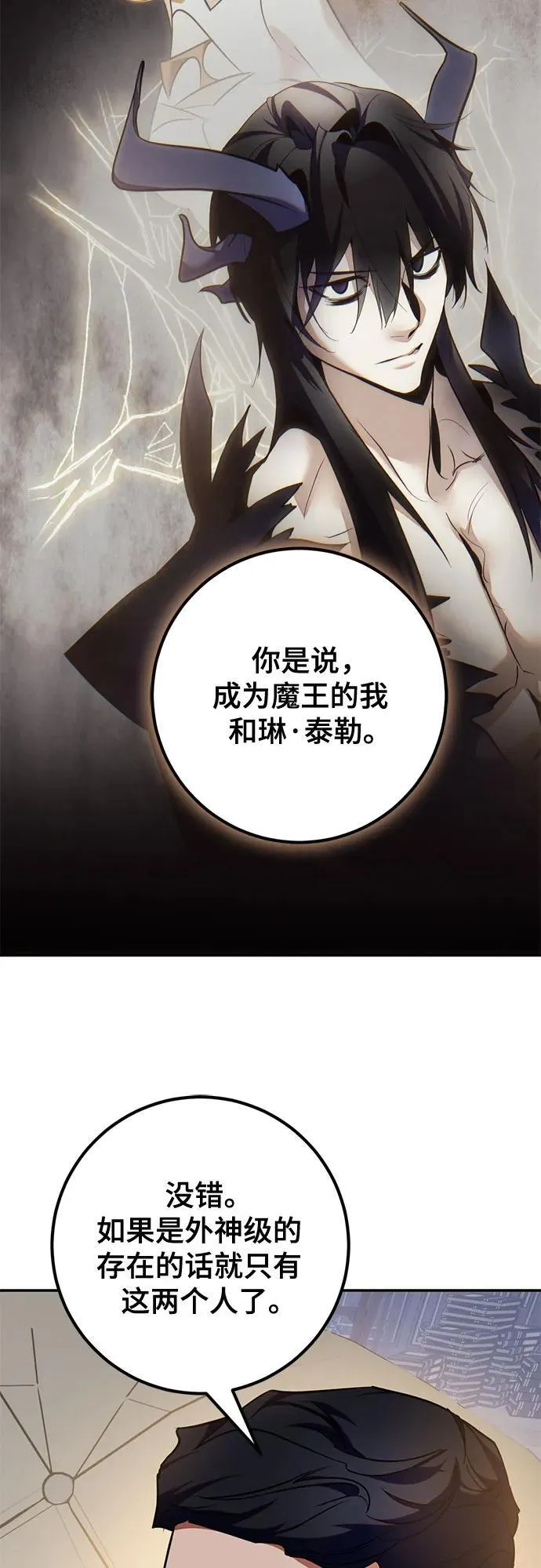 [第208话] 平行世界(2）58