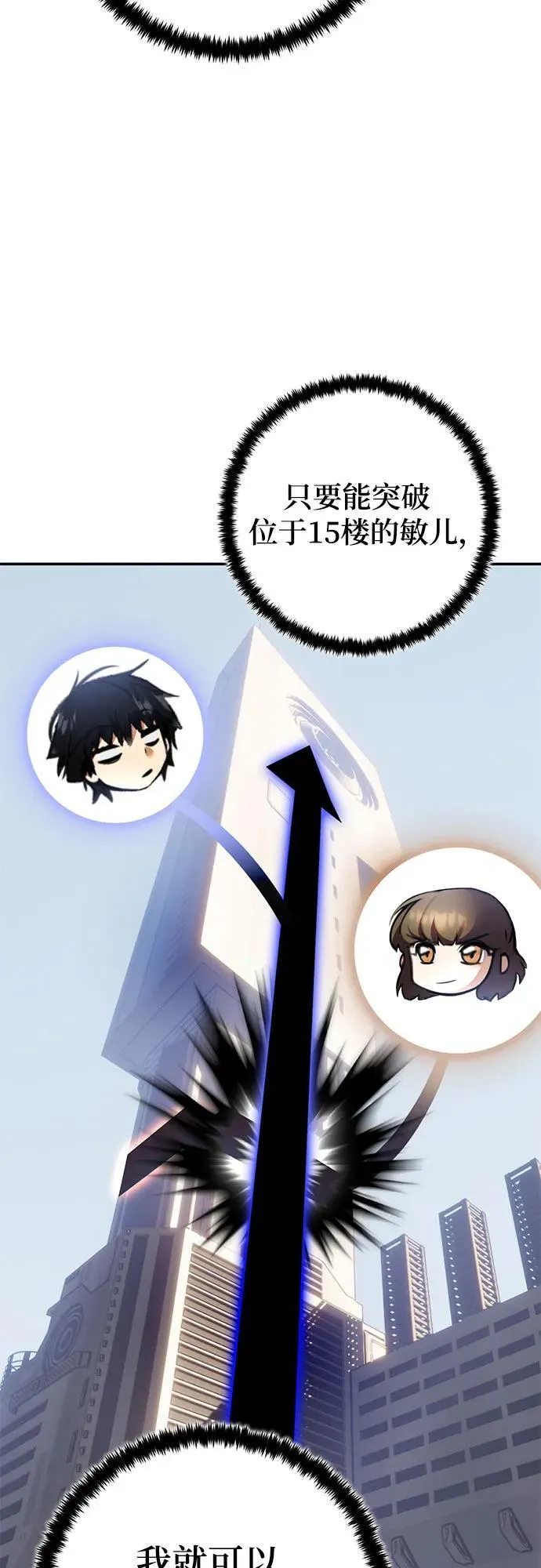 [第210话] 成为敌人的我军（1）52