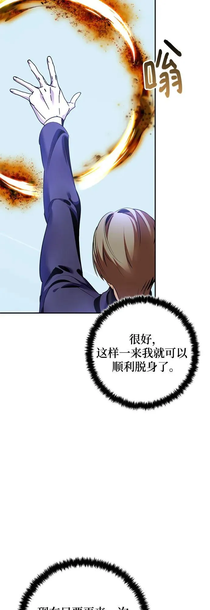 [第210话] 成为敌人的我军（1）61