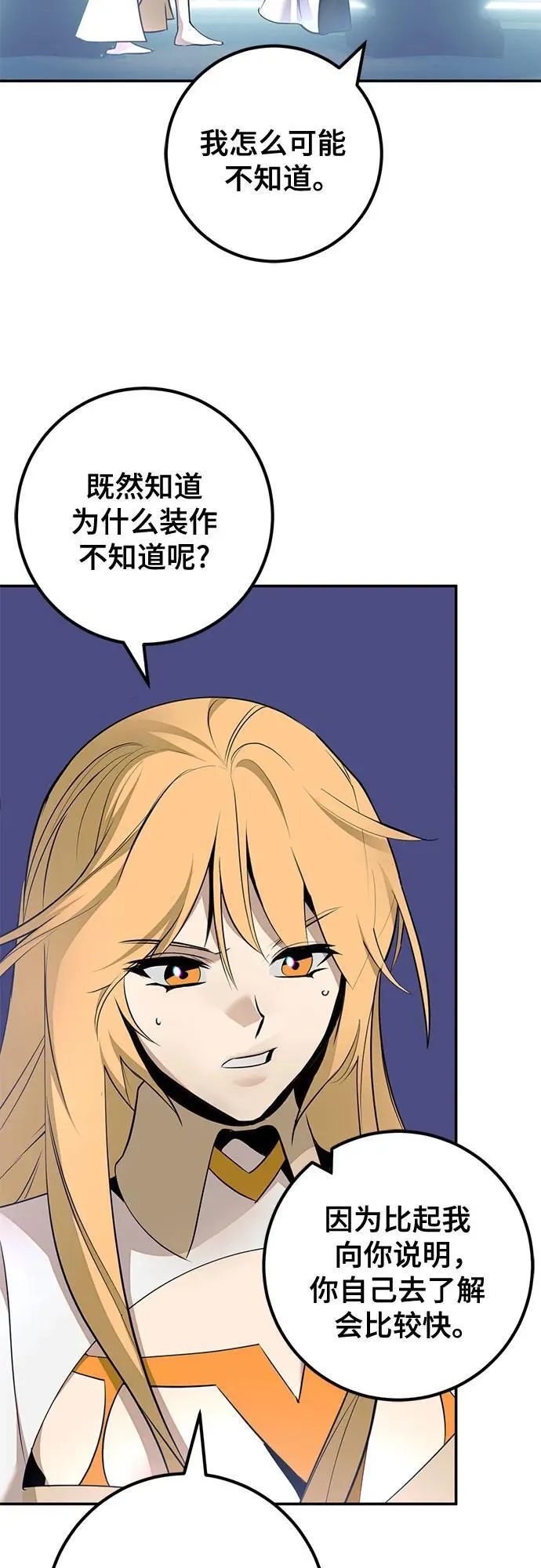 [第212话] 成为敌人的我军（3）43