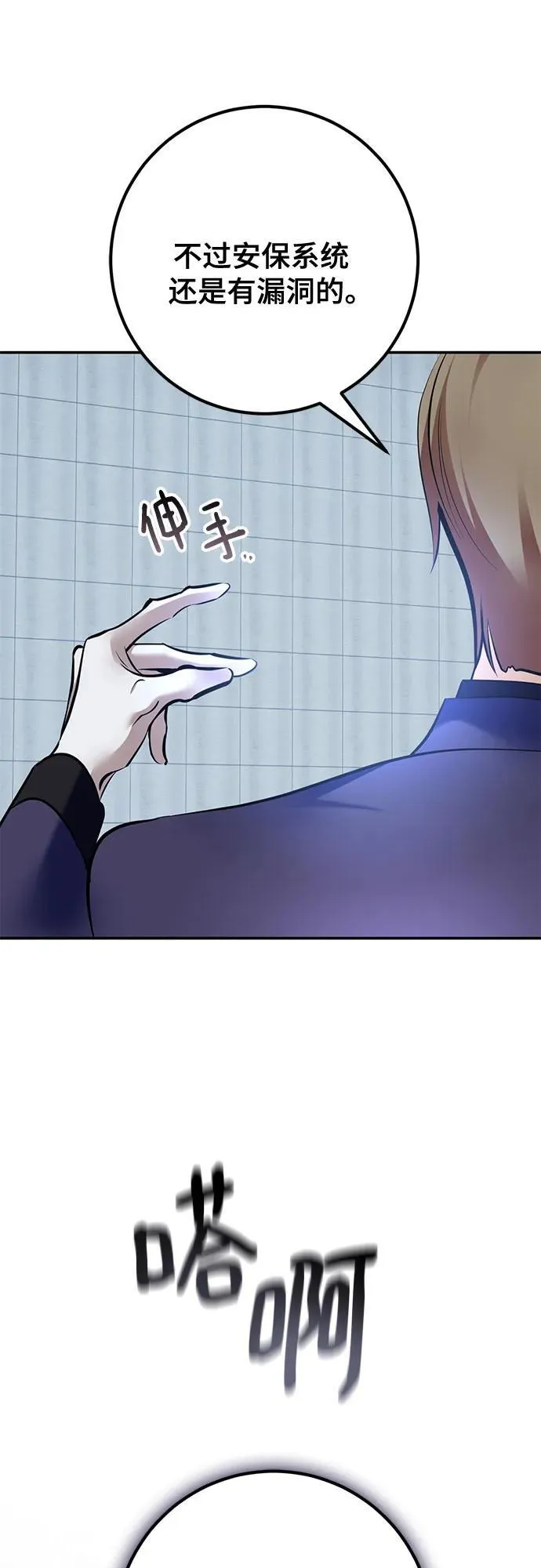 [第209话] 平行世界(3）68