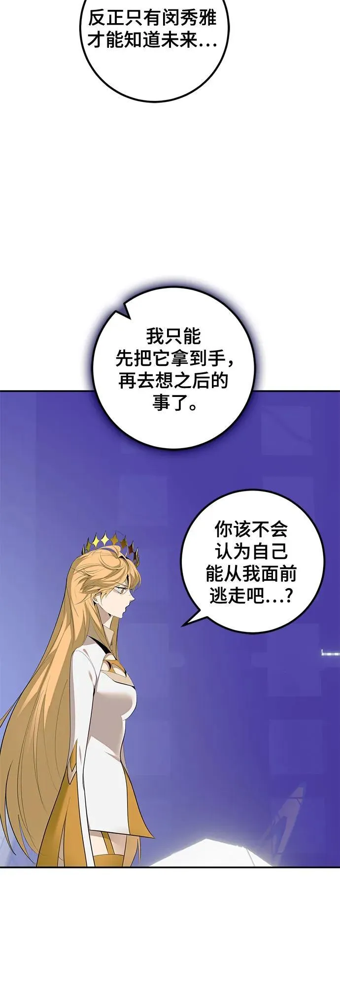 [第213话] 成为敌人的我军（4）7