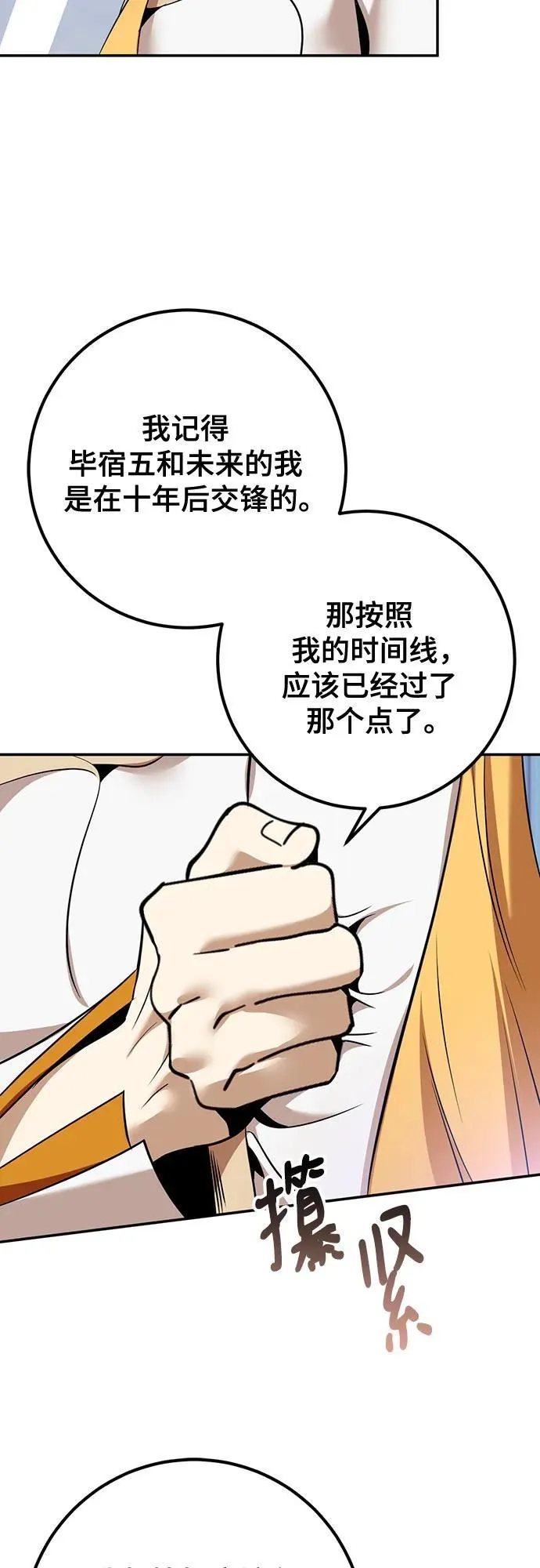 [第209话] 平行世界(3）25