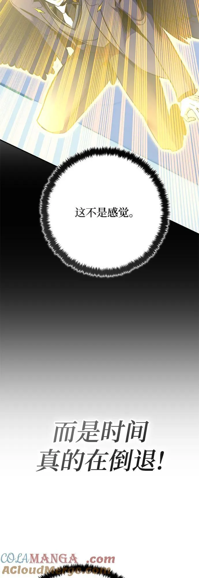 [第212话] 成为敌人的我军（3）57