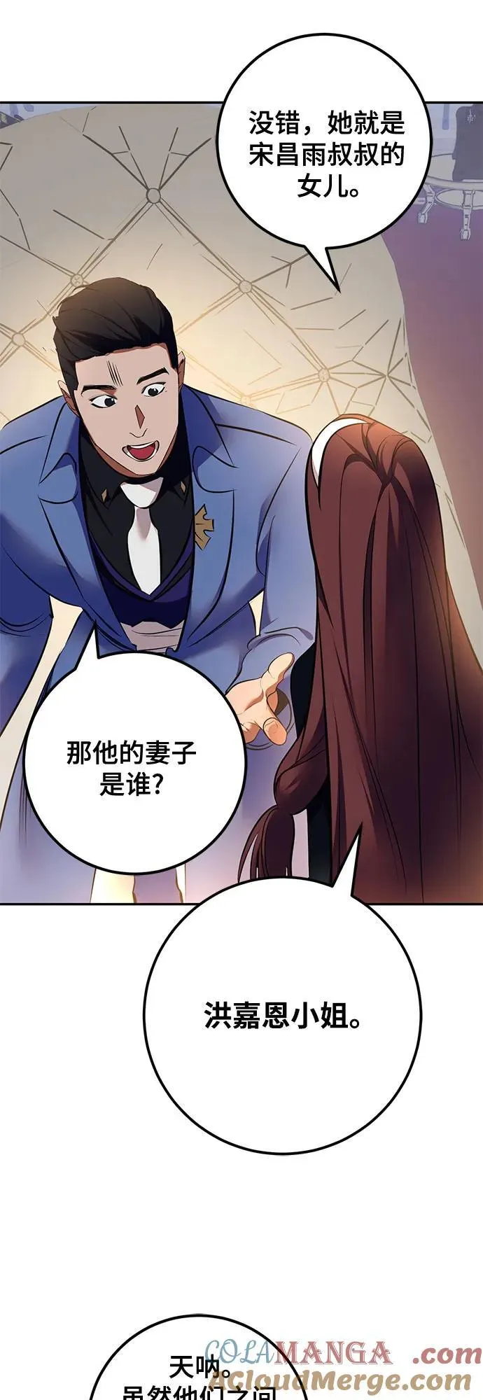 [第208话] 平行世界(2）39