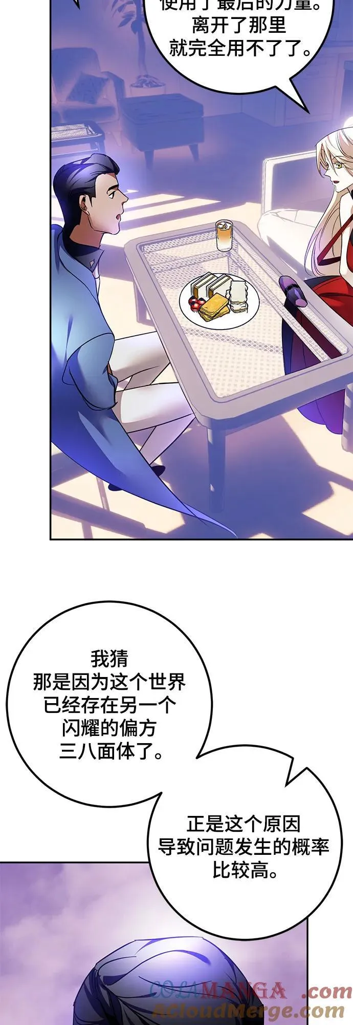 [第207话] 平行世界(1）30
