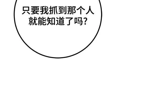 [第212话] 成为敌人的我军（3）44