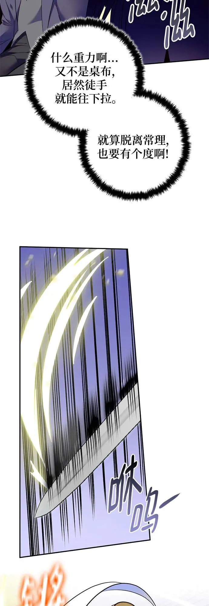 [第213话] 成为敌人的我军（4）50