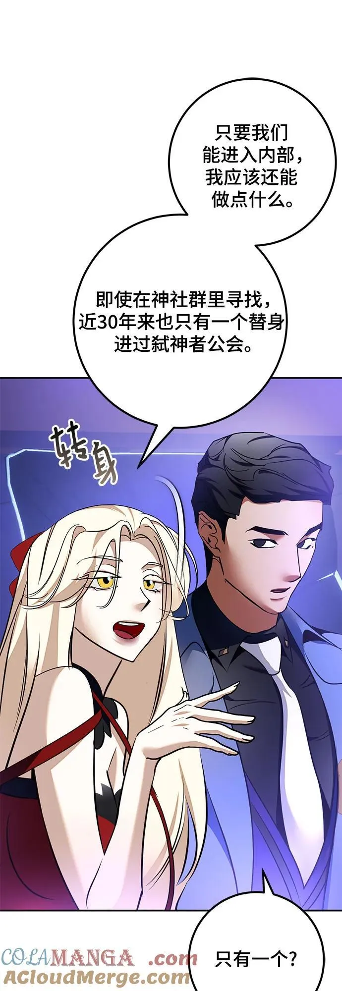 [第207话] 平行世界(1）54