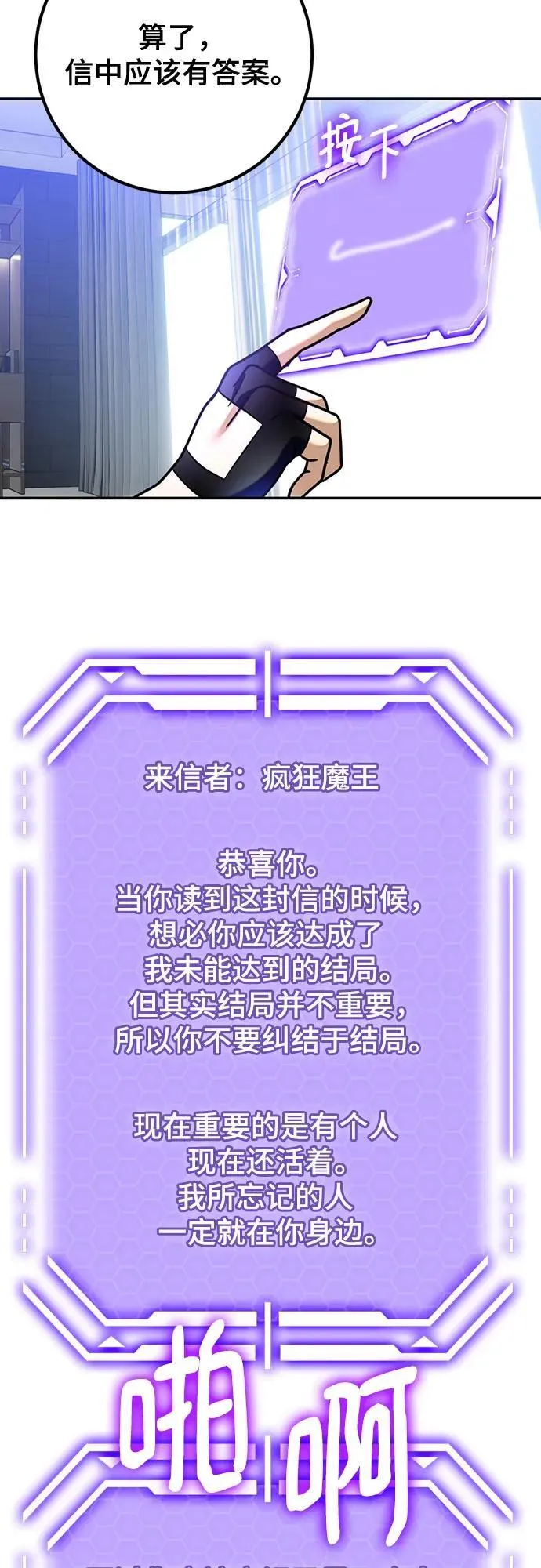 [第205话] 开发者的信息（2）44