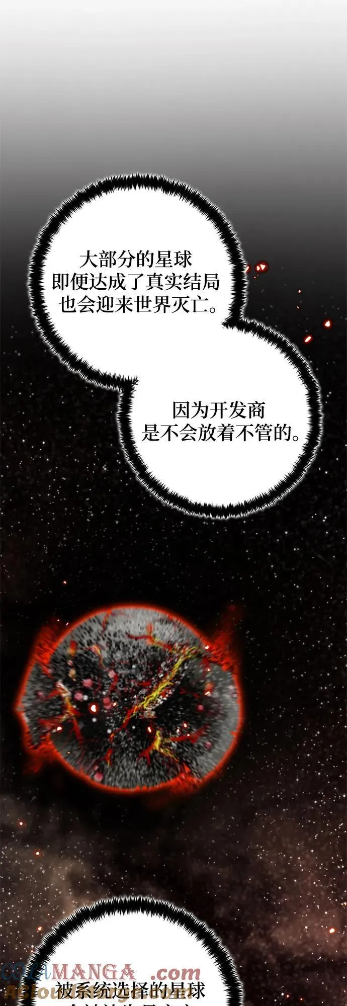 [第209话] 平行世界(3）30