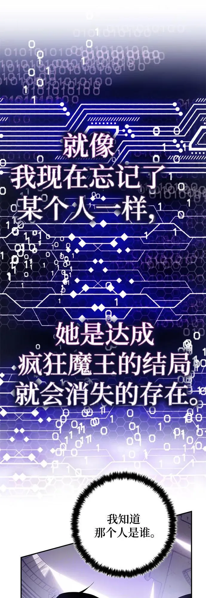 [第205话] 开发者的信息（2）47