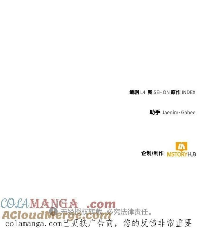 [第211话] 成为敌人的我军（2）66
