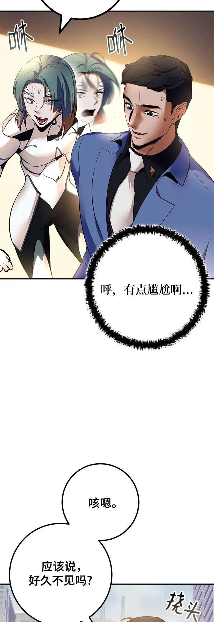 [第208话] 平行世界(2）25