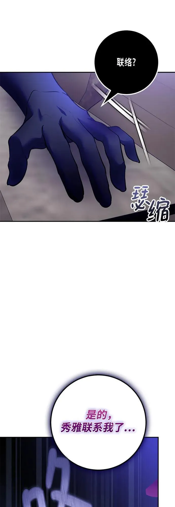 [第210话] 成为敌人的我军（1）38