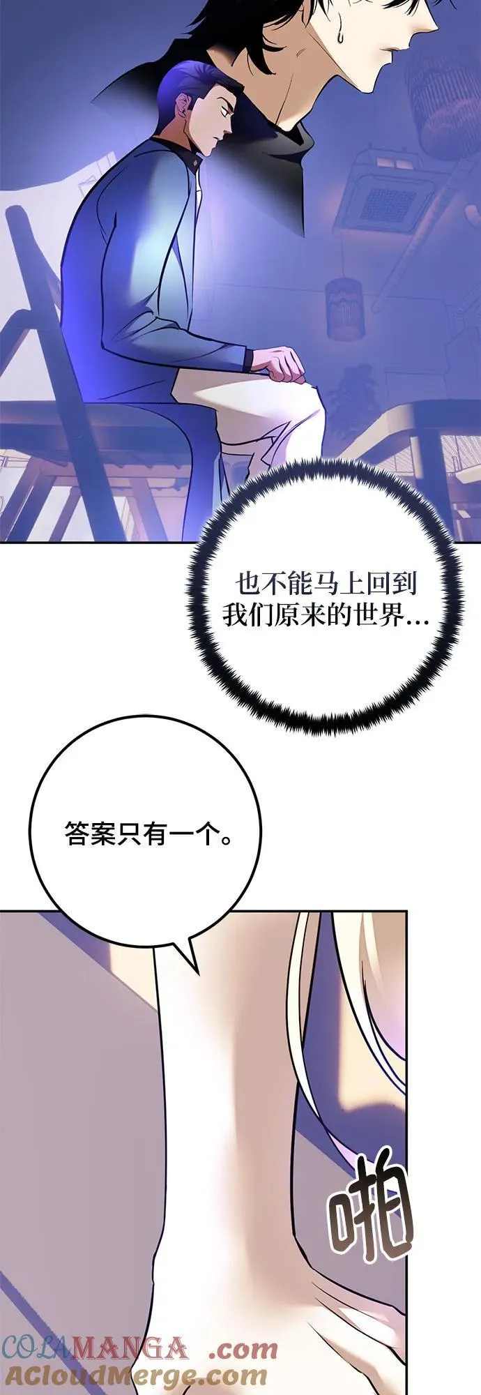 [第207话] 平行世界(1）33